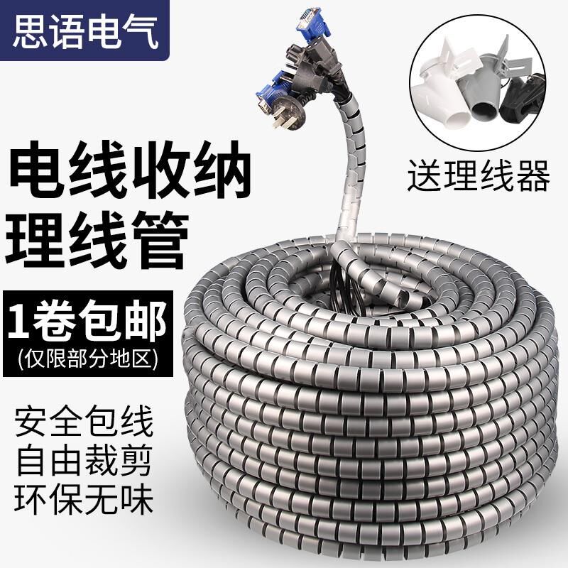 线收纳理线器束线管电线保护套 电脑机箱包线管护线美观塑料防咬