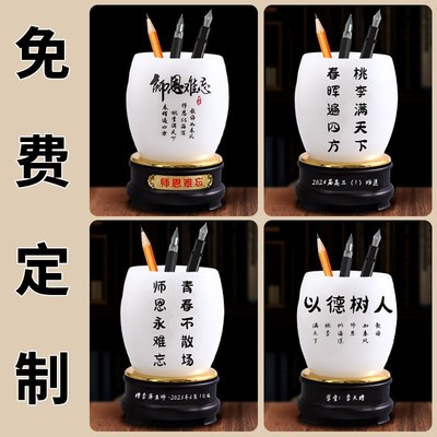 毕业季礼物送老师有纪念意义实用礼品笔筒桌面摆件谢师纪念品定制