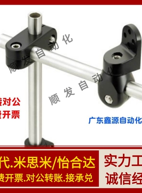 传感器安装底座支架组件 树脂型SENJ1/2 GSENJ1/2 SENJ1-150-G-A