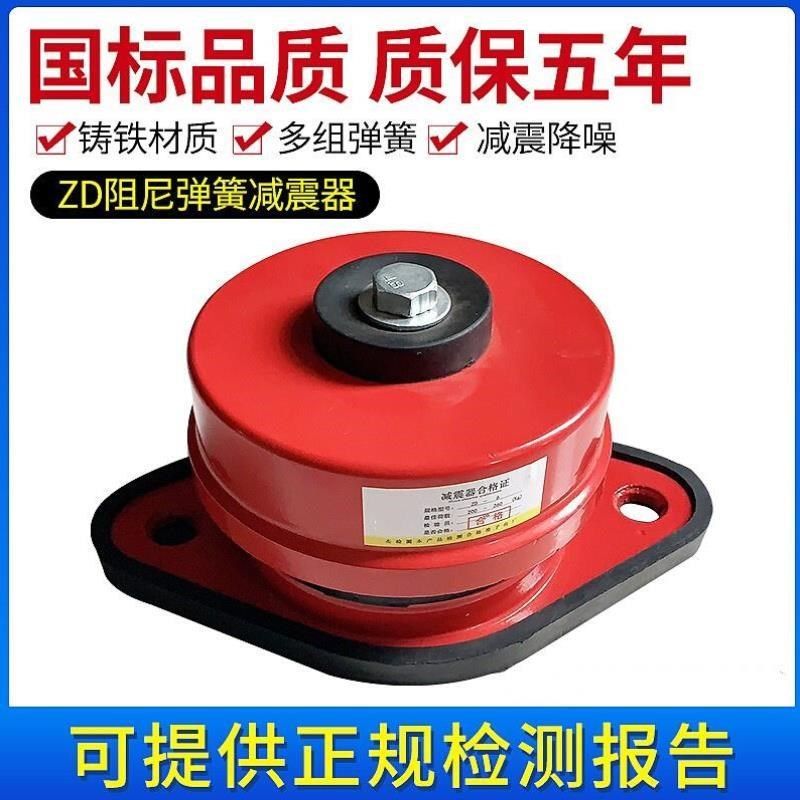 弹簧减震器风机水泵空气能空调主机冲压设备落地式座X装阻尼减震,五金/工具,弹簧,淘宝优惠券,粉丝福利购,淘宝优惠卷