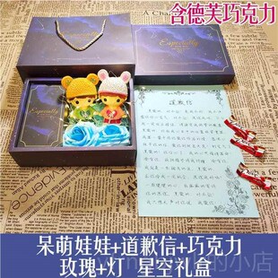 新款道挽歉神器异地求原谅恋和好侣认错礼物送女友男朋友情哄女生