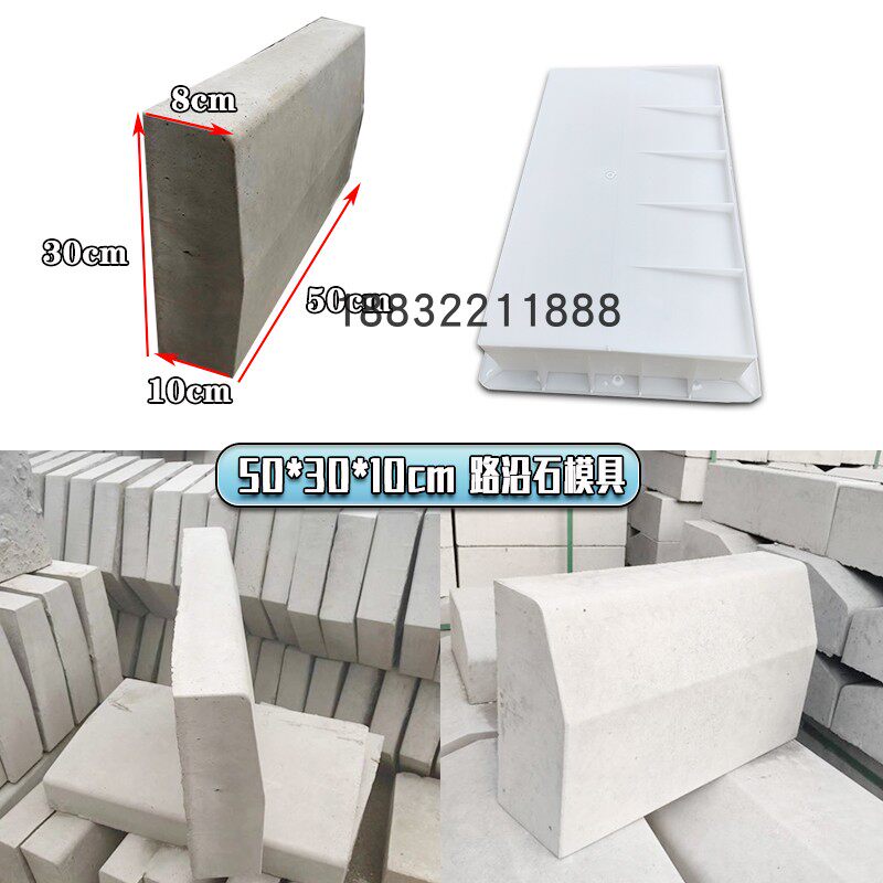 小众高货庭院路沿石模具混凝土路缘石塑料磨具防撞型水泥马路牙石