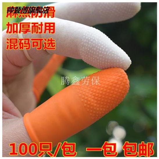 速发教师防粉笔灰数试卷数卷子翻纸翻书神器翻页手指套翻文件指套