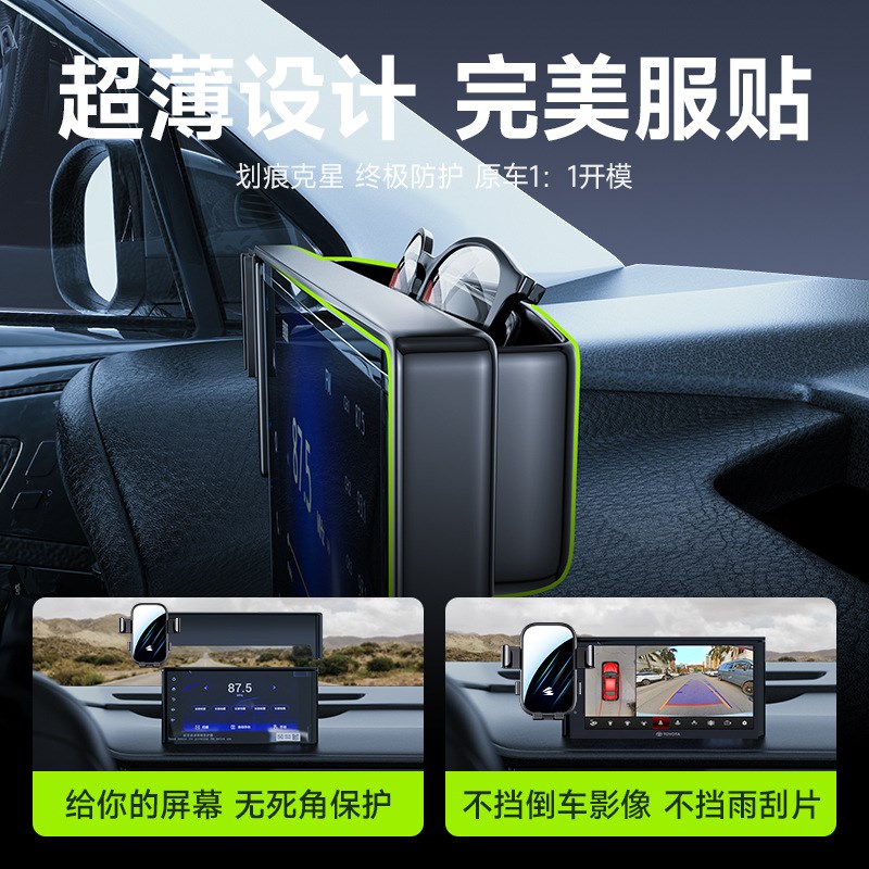 适用于东南捷途X70Sq卡屏幕款车载手机架支架可横屏静音卡扣式支