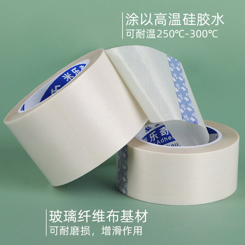 铁氟龙胶带防烫绝缘隔热布封口机B耐磨耐热白色高温特氟龙薄膜胶