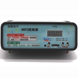 投币摇摆机 摇摆车 二 摇摇马 原厂配件MP3控制器 三 创敏电子