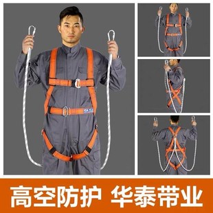 新國標安全繩電工腰帶 高空作業安全帶戶外施工保險帶全身五點歐式