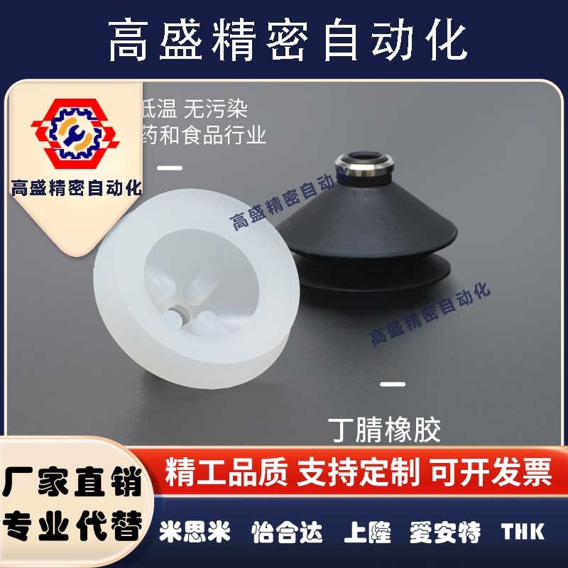 ZP-06/08/10/13/16/20/25/32/40/50BN/BS进口硅胶 SMC风琴型吸盘