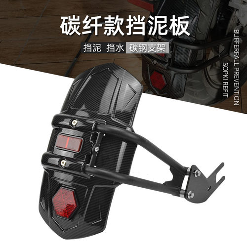 适用春风400NK 650MT 800MT 400GT 650GT 改装后挡泥板后盾瓦配件