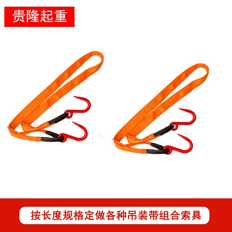 起重吊索具挂钩货钩吊装带1吨2米行吊工业用吊货拖车带吊绳工具勾