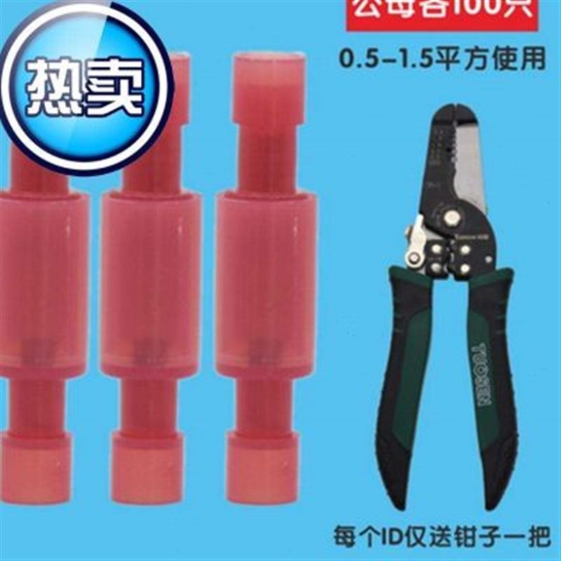 100套接线端子 接o线器快接头 接线端子公母对插 电线接头对接接