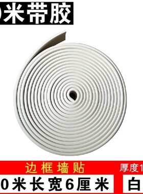 家白色宽用墙6厘米框包边门条软线条腰线装饰条边框贴装饰93950封