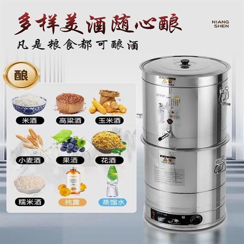 进口材质酿酒机小型家用烧酒设备家用小型白酒蒸馏器蒸酒器酿酒设怎么看?