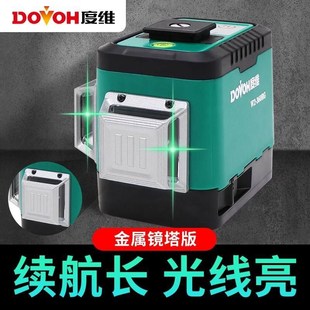 水平仪金属保护罩防摔4线8线红外线砌墙水电工高精度强光细线