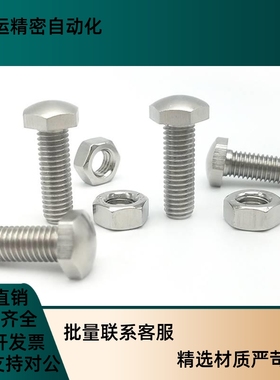 PBE56头部R型304细牙o定位调整螺栓SSTCB4/5/6/8/10/12-20/25/30