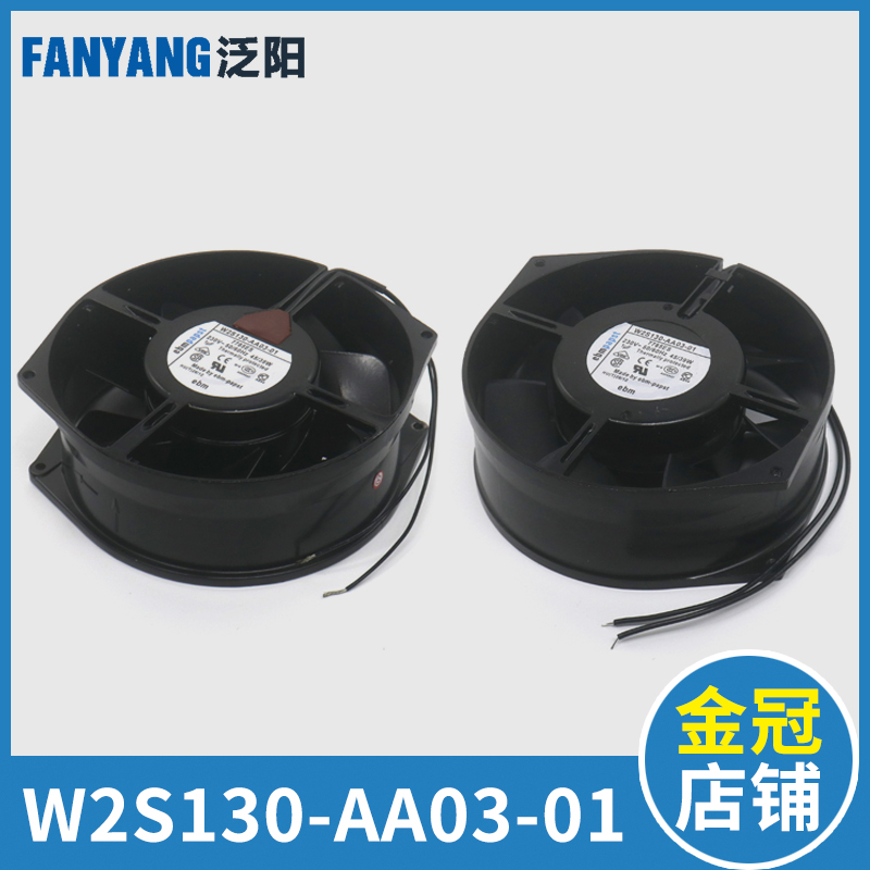 电梯变频器散热风扇 W2S130-AA03-01 适用通力V3F25电梯配件