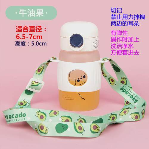 硅胶杯套可斜挎饮料瓶水杯杯袋绳挂绳圈水瓶挂绳保温杯背带神新款