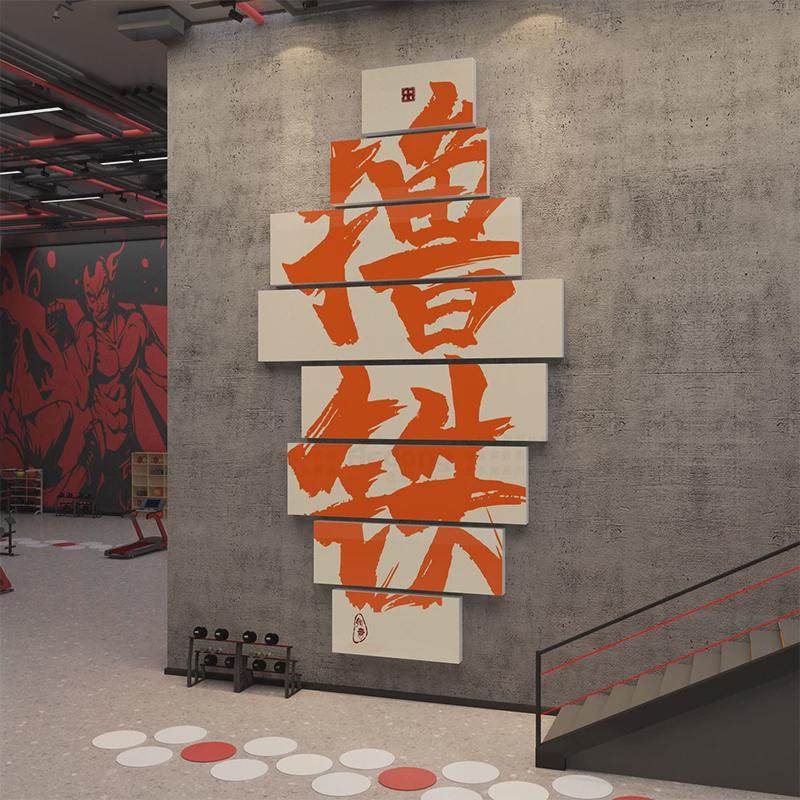 健身房墙面装饰挂画体育工作室海报广告文化背景墙壁贴纸励志标语,家居饰品,文化墙贴,淘宝优惠券,粉丝福利购,淘宝优惠卷