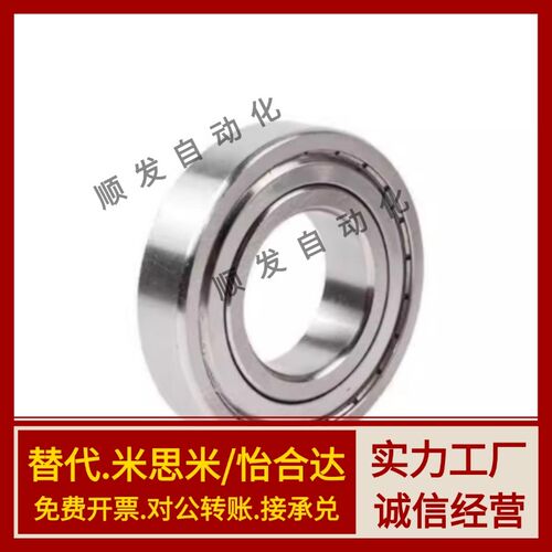 中精度深沟滚珠轴承 双盖式 C- B6900ZZ B6901ZZ B6902ZZ B6903ZZ