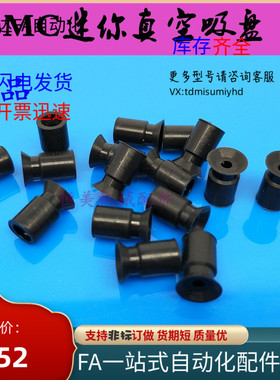 SMC型真空吸盘ZP02UN/ZP02US迷你吸嘴ZP04UN /ZP04US/06BS/08BN