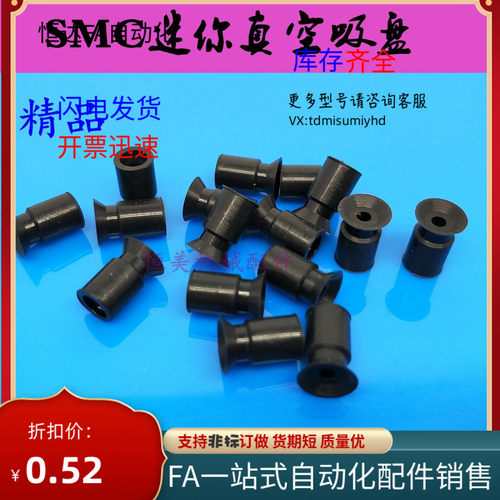 SMC型真空吸盘ZP02UN/ZP02US迷你吸嘴ZP04UN /ZP04US/06BS/08BN