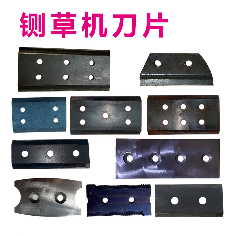 新品揉丝机刀片铡草机o刀双刃揉草机两孔四孔五孔六孔锰钢淬火配图片