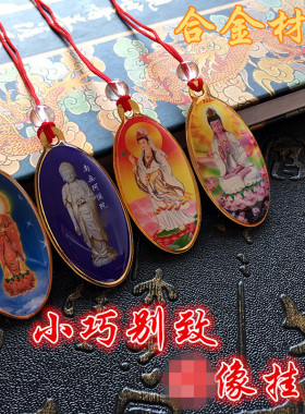 现货供应 南无阿弥陀观世音菩萨像合金挂件 项链 吊坠