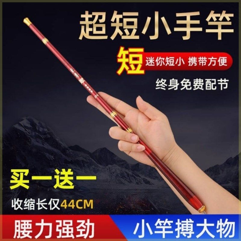 超超硬手竿袖珍迷你竿流2便携笔套短节鱼竿超轻碳素溪竿8调钢竿装,户外/登山/野营/旅行用品,溪流竿,淘宝优惠券,粉丝福利购,淘宝优惠卷