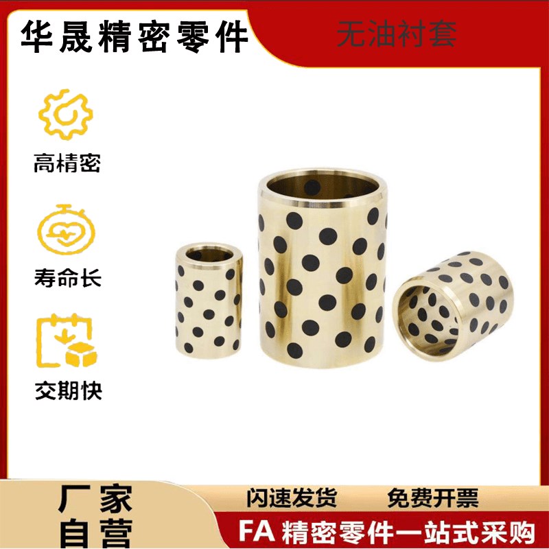 OFK01/02/03/04-d5 d6 d8-L8 L10 L12 L15 L16 L20 L25 无油衬套