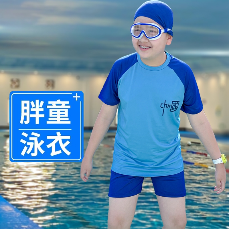 。泳衣男款儿f童男童12岁加肥加大男宝游泳衣护目镜套装泳裤胖童