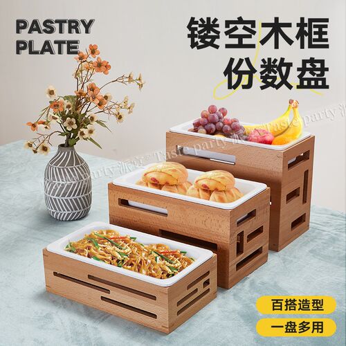 创意自助餐实木水果沙拉盘茶歇摆台凉菜展示台下午茶甜品展示盘