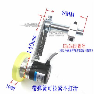 全新编码器铝防滑轮子计米轮  喷码机同步器轮子 编码器固定支架