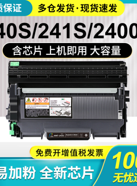 适用东芝T2400C粉盒e-STUDIO 240S 241S DxP2410粉盒DP-2400硒鼓