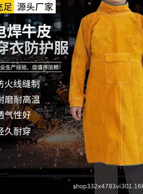 牛皮反穿衣电焊服隔热防飞溅耐高温电焊围M裙焊工防烫防辐射工作