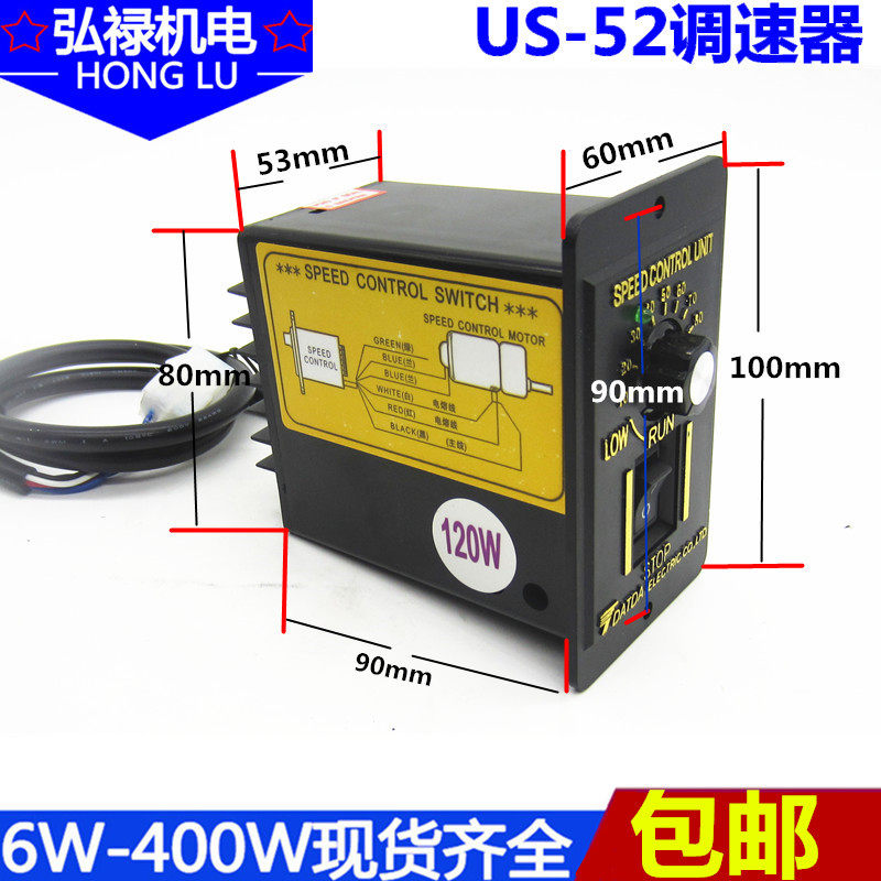 高端机械调速器USW52交流调速器25W40W60W速调器90-120W180W2奢华
