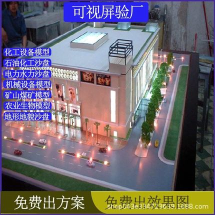 定制沙盘模型建筑楼盘户型地形地貌立体场景制作工厂农业交通智能