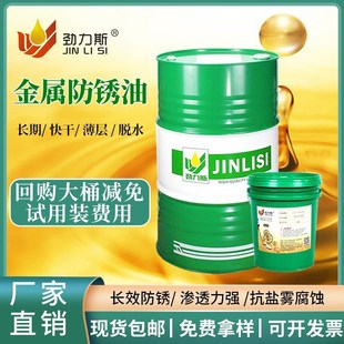 薄层金属软膜硬i膜挥发性脱水防锈油模具专用防锈润滑油生产厂家