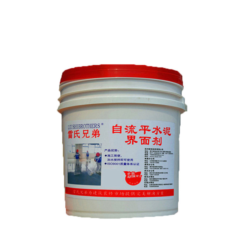 推荐厂家直销雷氏兄弟自流平水泥界面剂渗透加固底漆透明环保无味