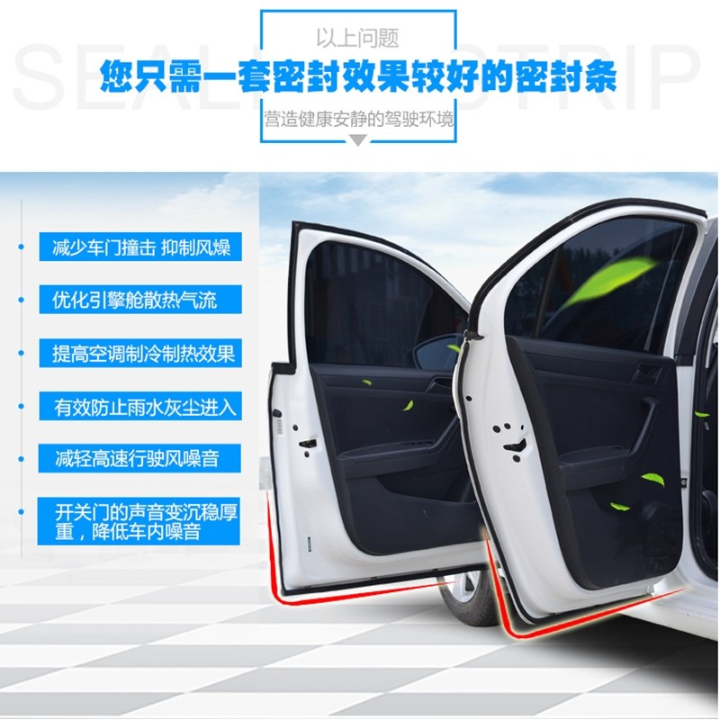 长安CS15专用汽车全车隔音密封条车门缝隙防尘胶条加装饰改装配件