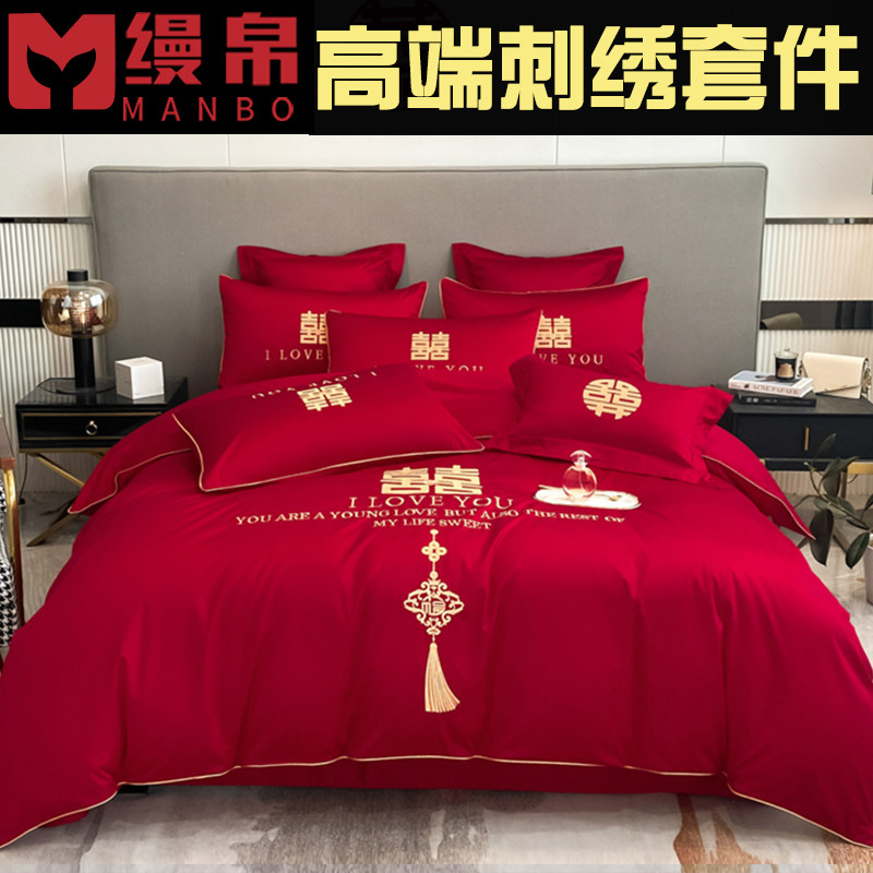新婚庆四件套大红色简约刺绣结婚房喜被子床笠式婚礼床上用品,床上用品,婚庆床品套件,淘宝优惠券,粉丝福利购,淘宝优惠卷