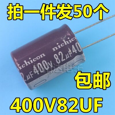 【凯拓达电子】400V82UF  400V68 400V100 直插铝电解电容器元件