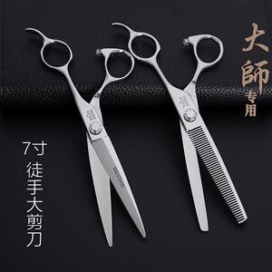 现货苗刘民七寸平剪美发剪刀7寸大切口直剪综合发型师专用徒手美