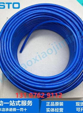 FESTO费斯托 PUN-H-14X2-BL/NT/SW 570386 570388 570387塑料气管