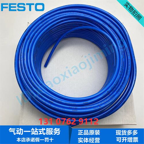 FESTO费斯托 PUN-H-14X2-BL/NT/SW 570386 570388 570387塑料气管
