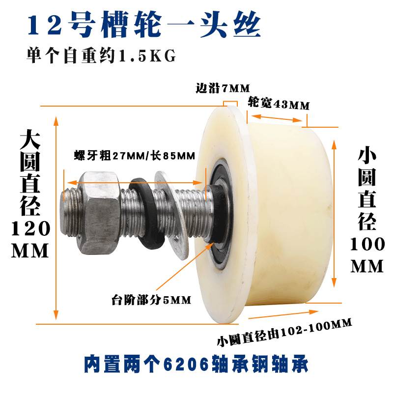 新品轨道轮/h/字槽钢/工号10新品槽轮8号槽钢升降机货梯槽轮滑轮