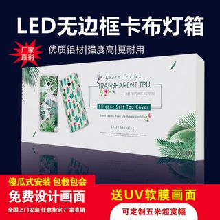 uv软膜卡布灯箱超薄定制天花招牌led无边框发光广告牌挂墙式户外