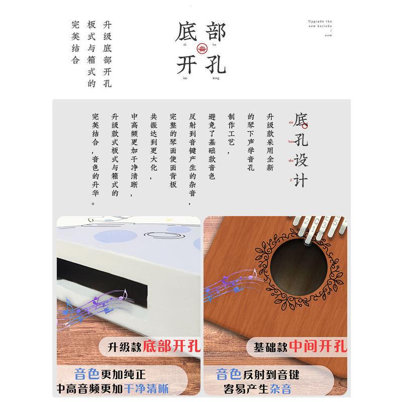 琴便生手学琴初指者高颜值仙气网红专业M17音21音迷你女携 乐器/吉他/钢琴/配件 卡林巴/拇指琴 原图主图