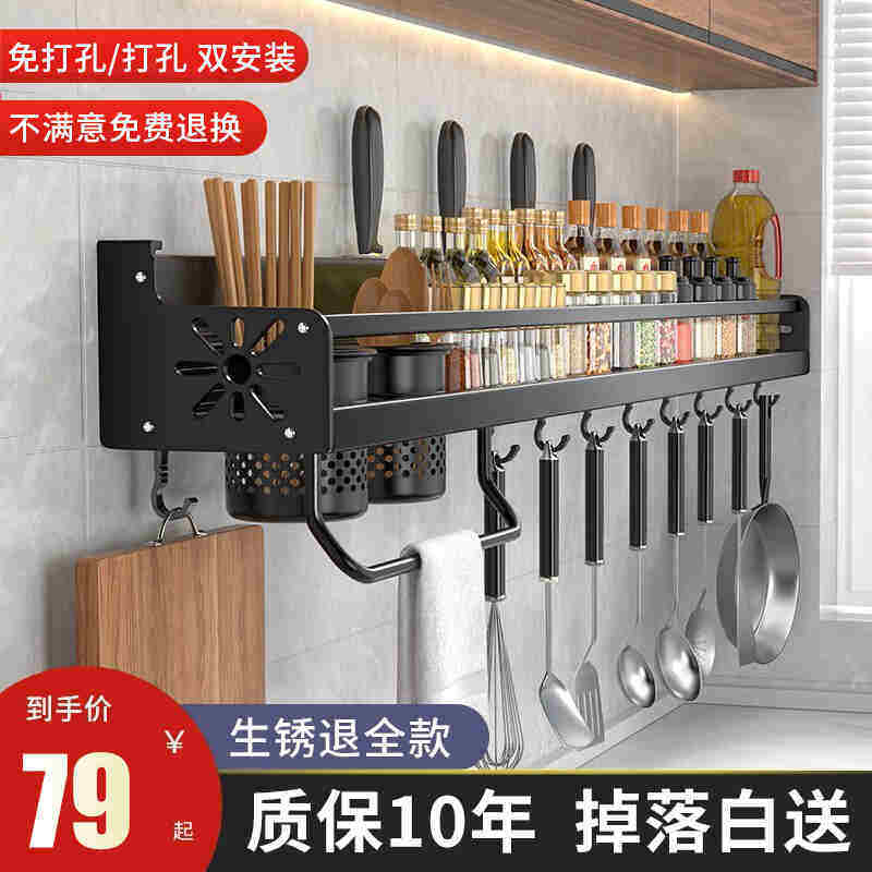 新品慕馨(moosen)厨房置z物架壁挂免打孔调味罐架锅盖架刀架高性价比高么？