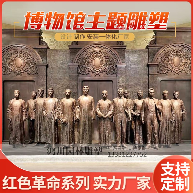 玻璃钢仿铜人物雕塑定制主题公园民俗小品广场校园红色铸铜浮雕像