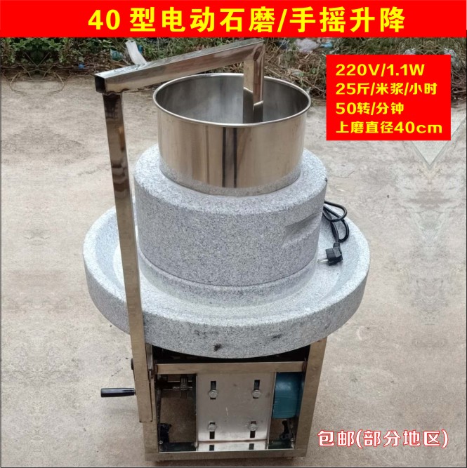 石磨机电动商用云浮肠粉机米浆豆浆芝麻豆腐脑全自动磨浆机30型